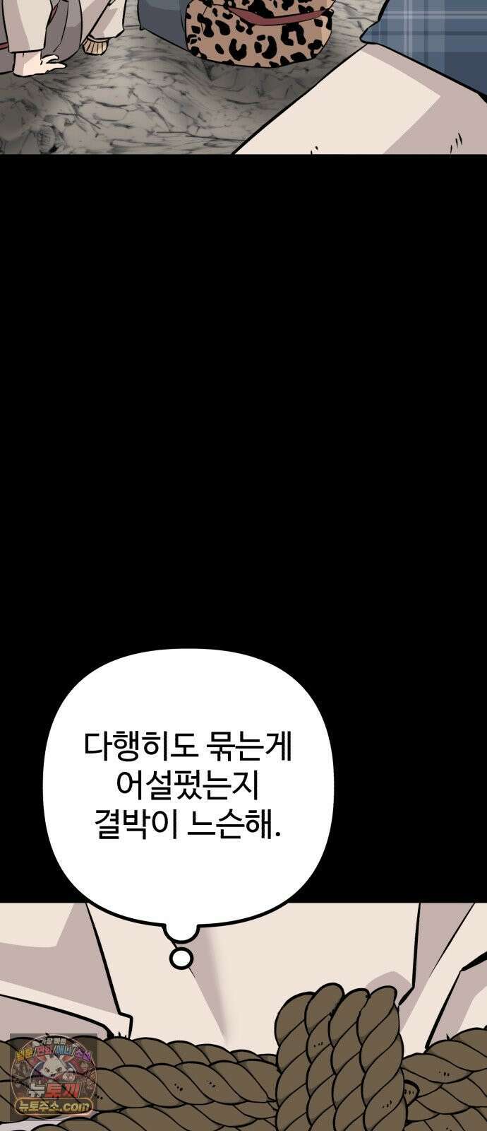 조선 개스키 3화 22