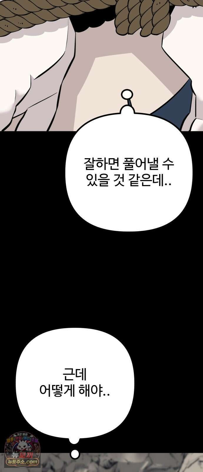 조선 개스키 3화 23