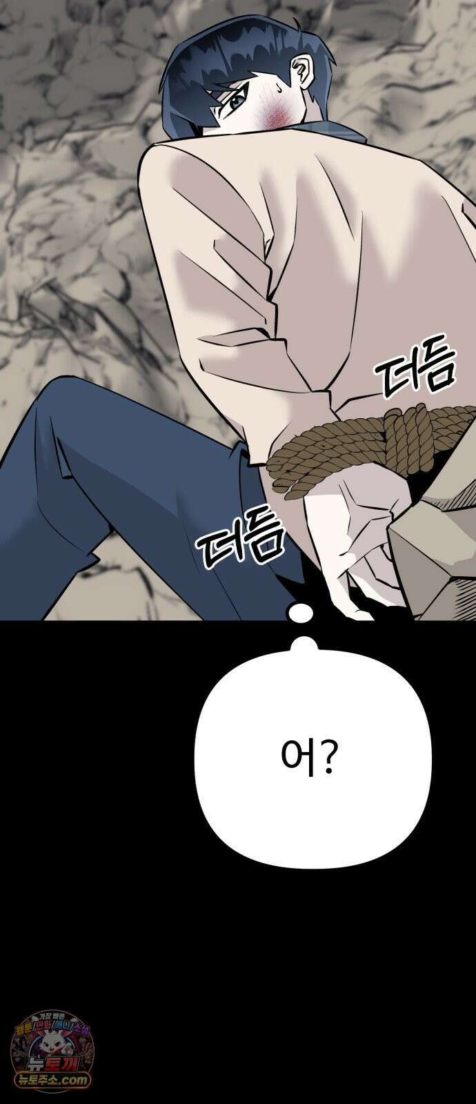 조선 개스키 3화 24