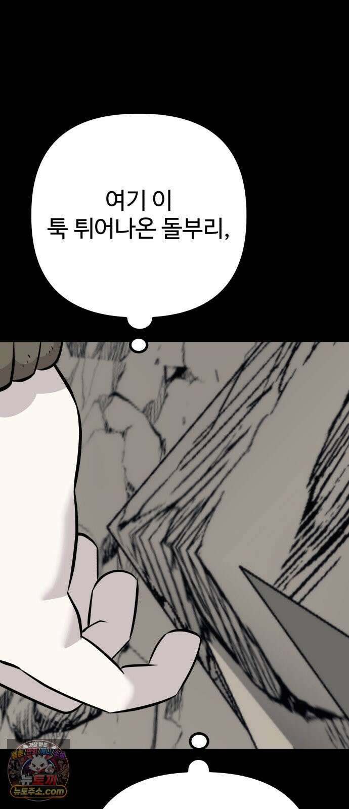 조선 개스키 3화 25