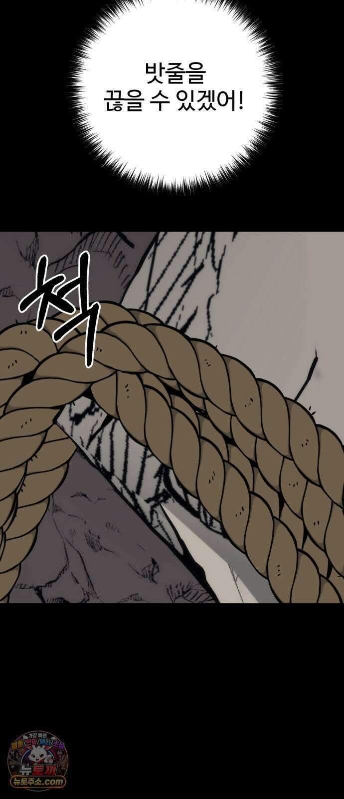 조선 개스키 3화 28