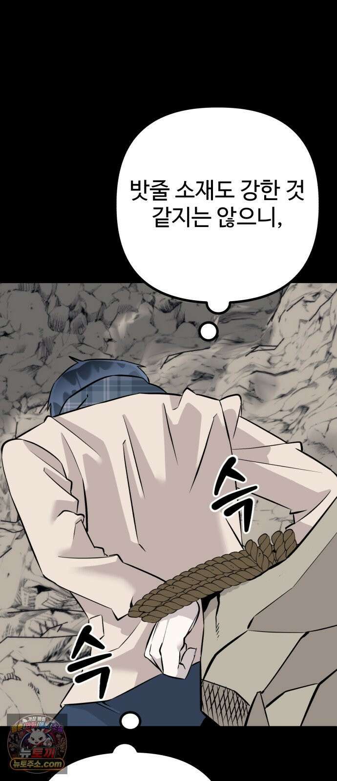 조선 개스키 3화 29