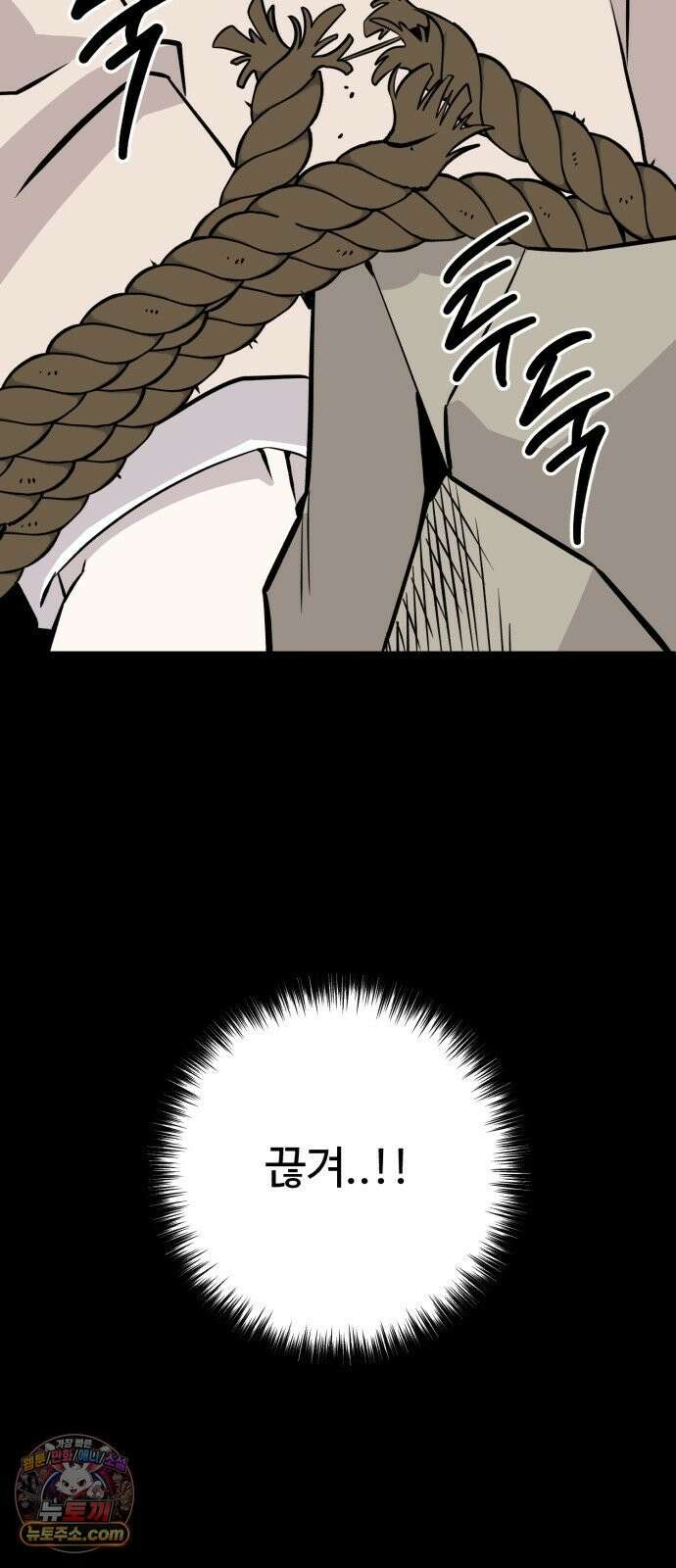 조선 개스키 3화 32