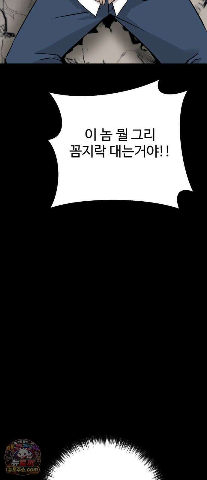 조선 개스키 3화 35