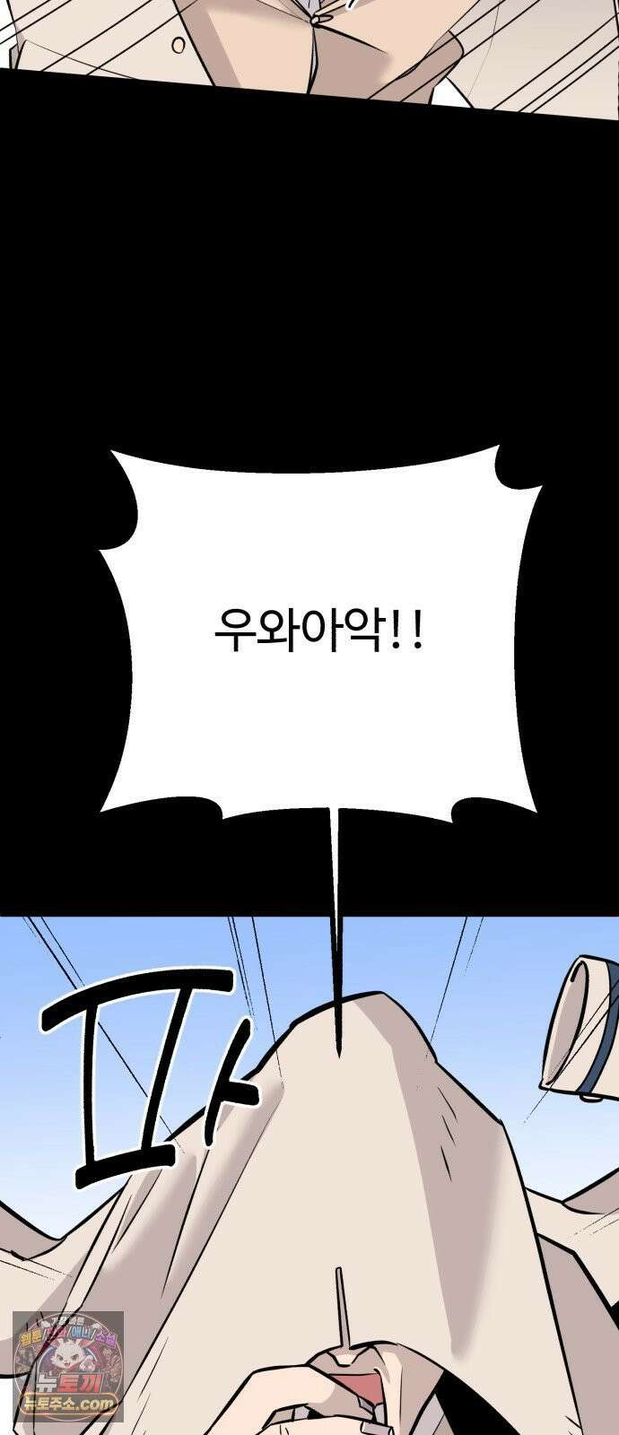 조선 개스키 3화 43