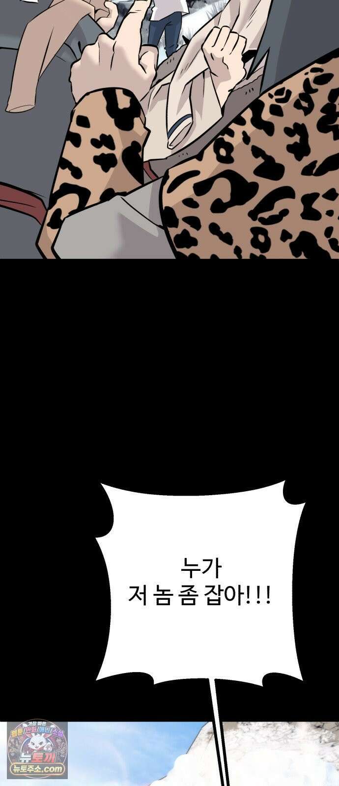 조선 개스키 3화 45