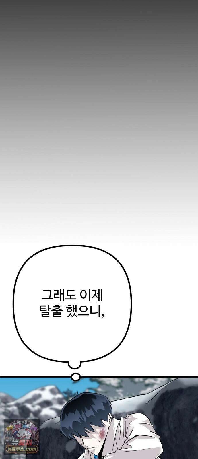 조선 개스키 3화 47