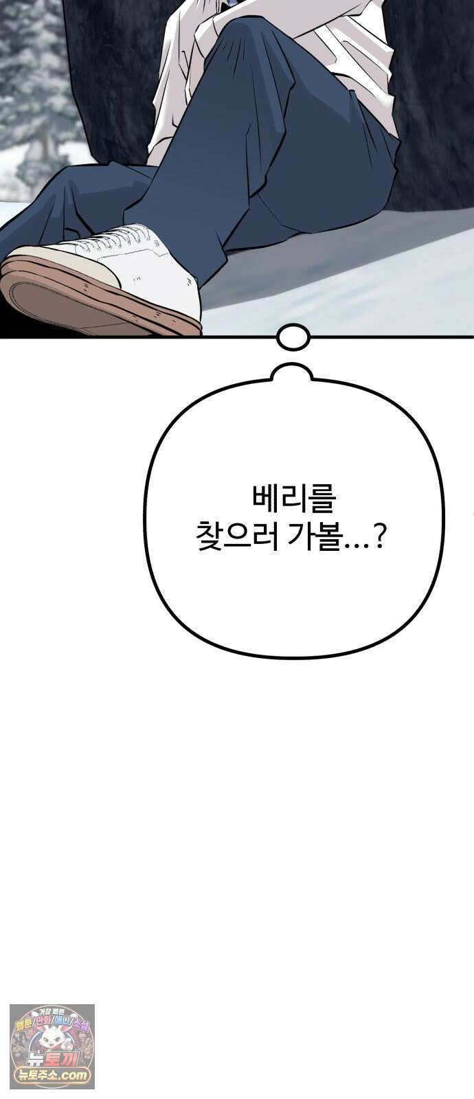 조선 개스키 3화 48