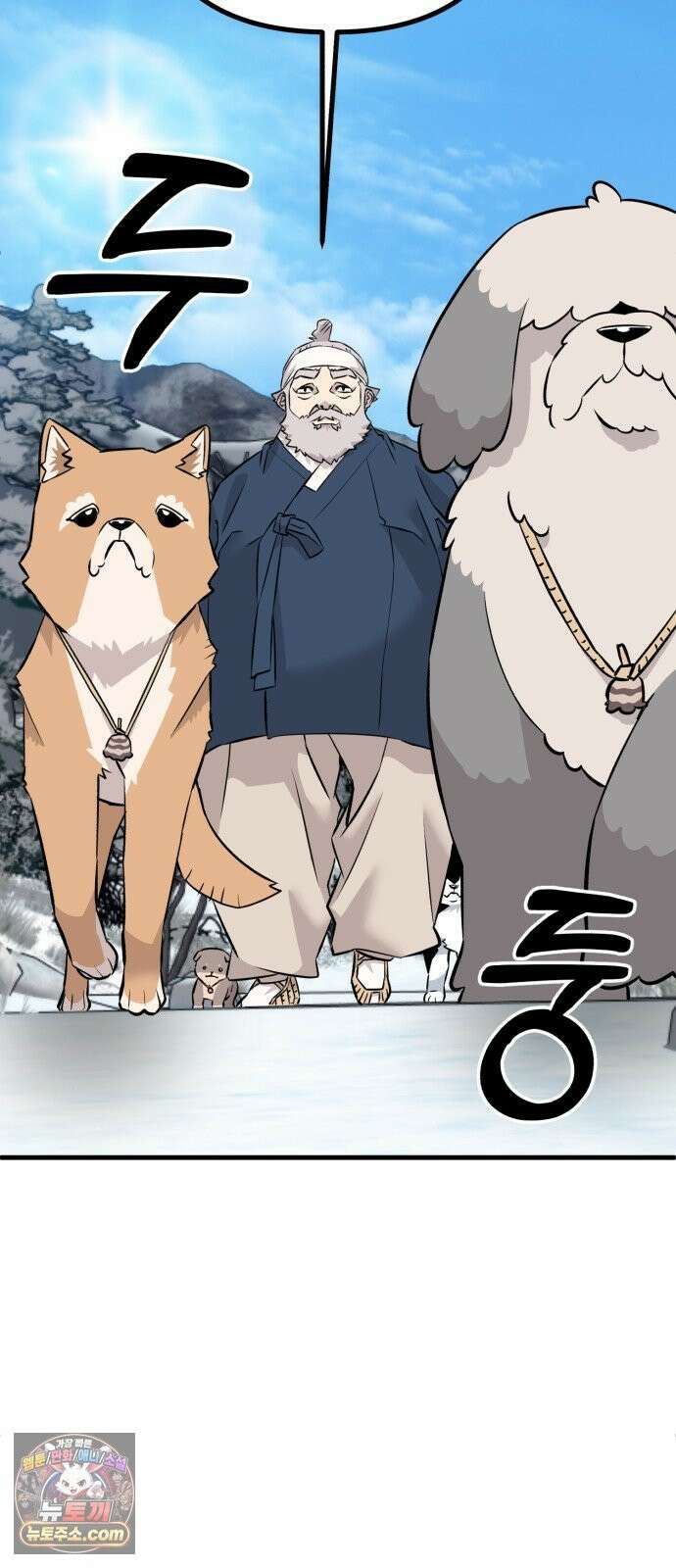 조선 개스키 3화 56