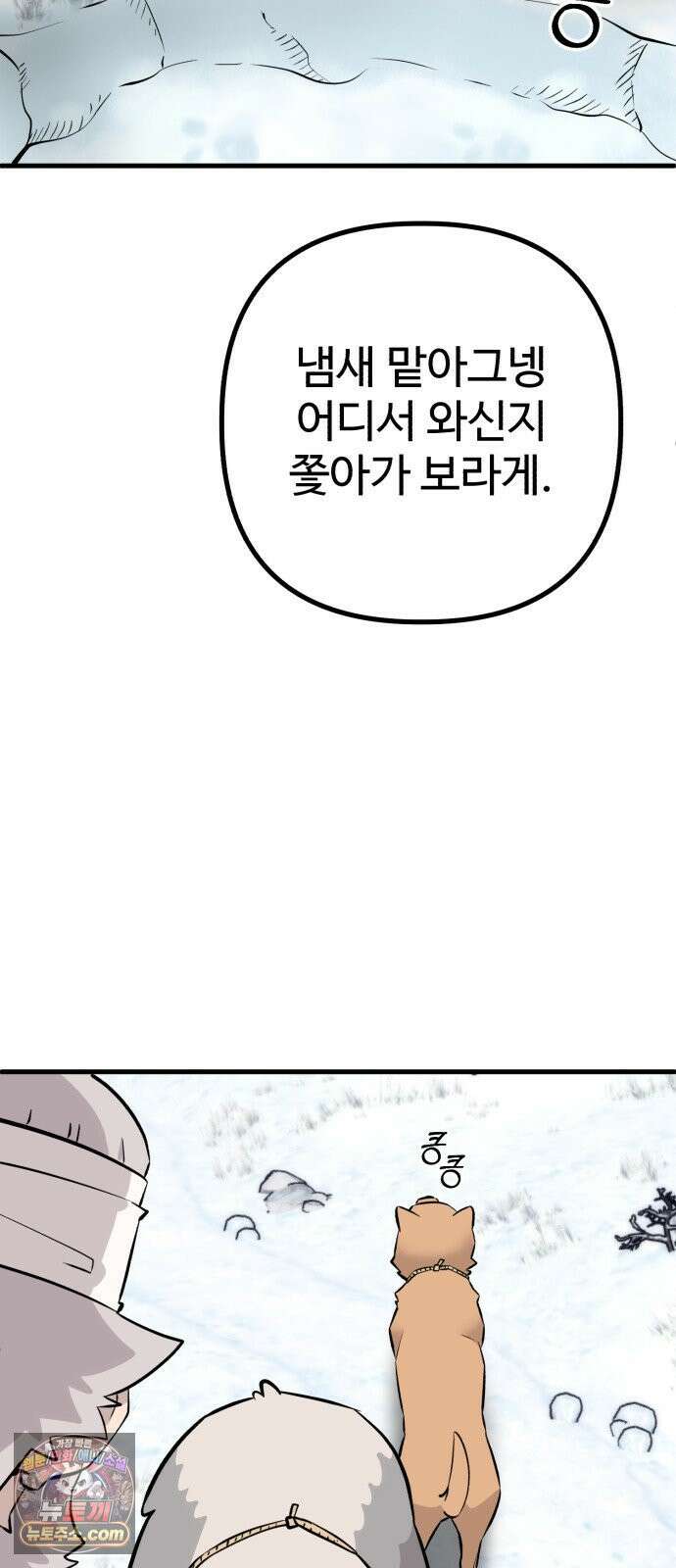 조선 개스키 3화 58