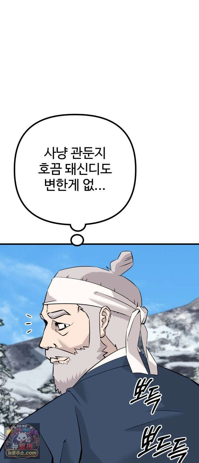 조선 개스키 3화 62
