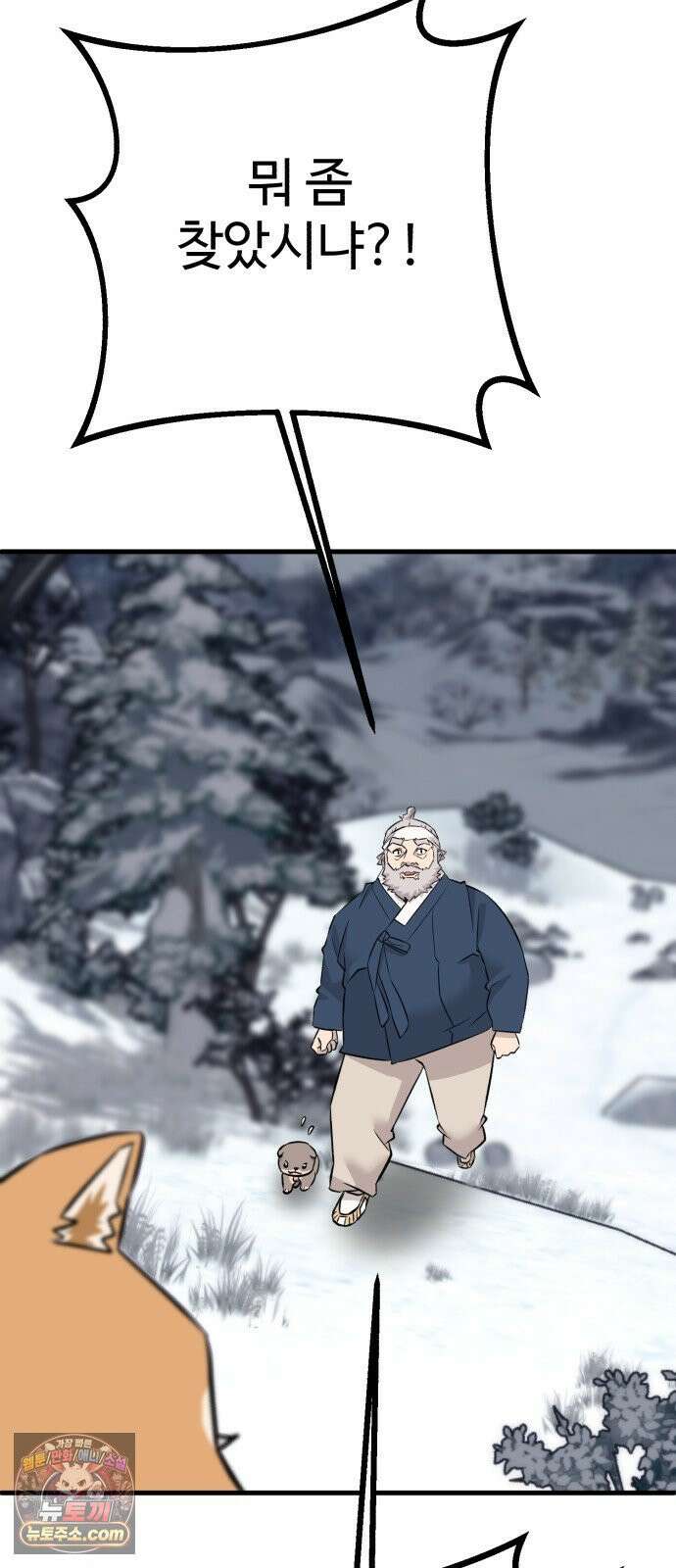 조선 개스키 3화 66