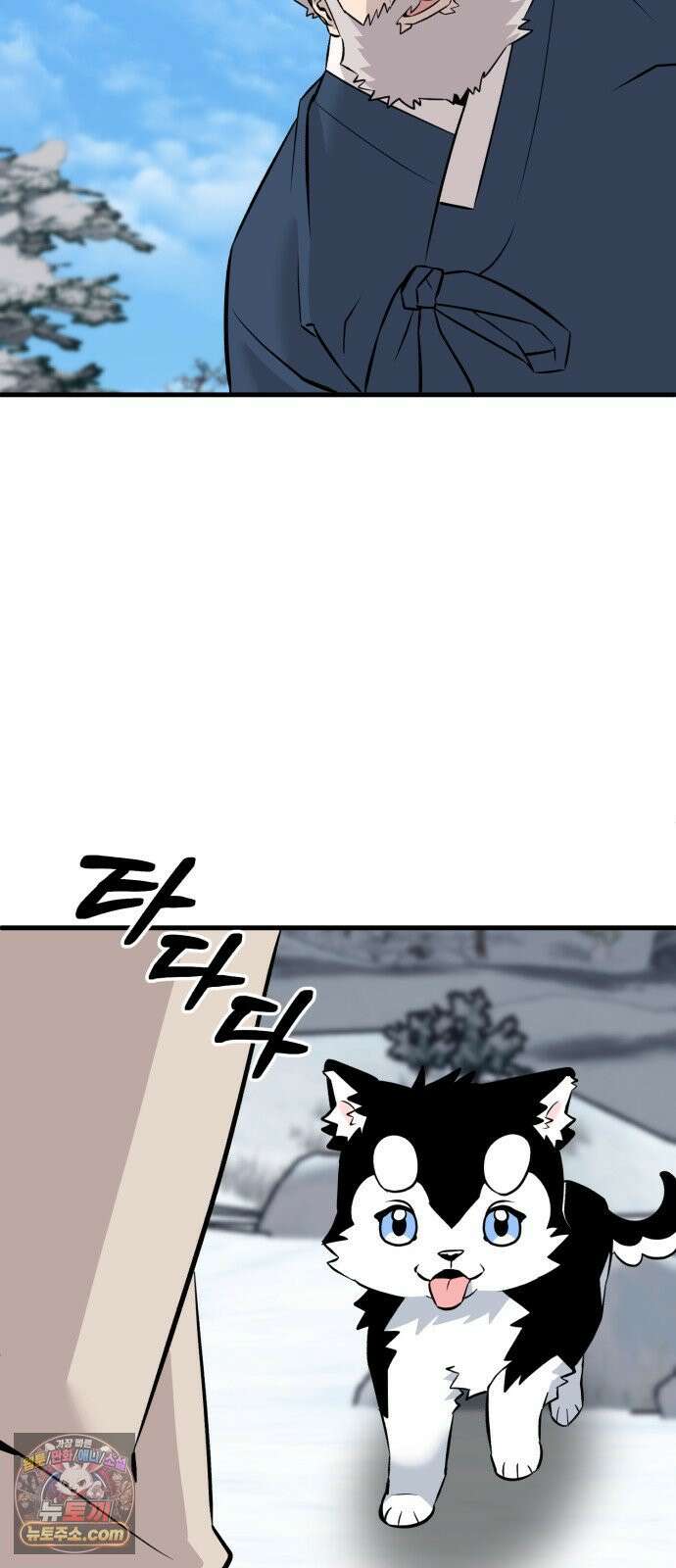 조선 개스키 3화 68