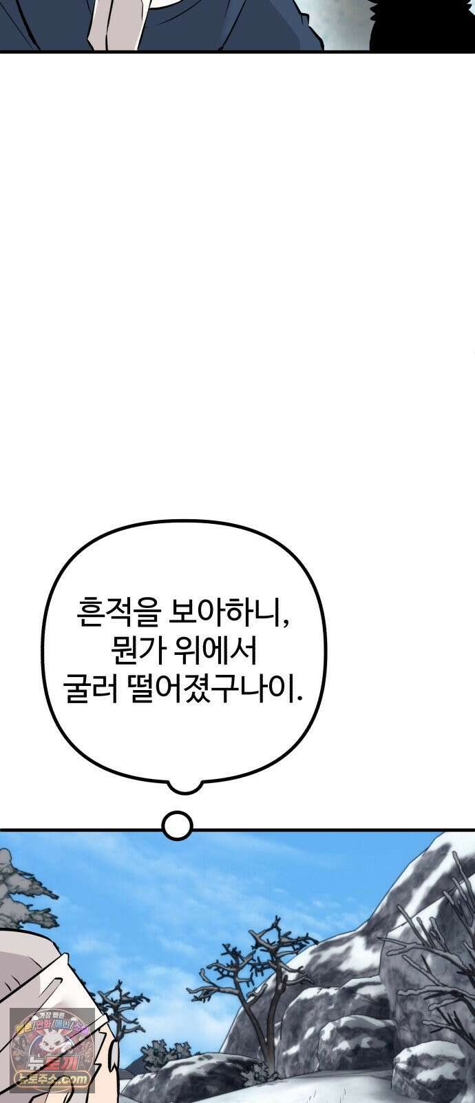 조선 개스키 3화 72