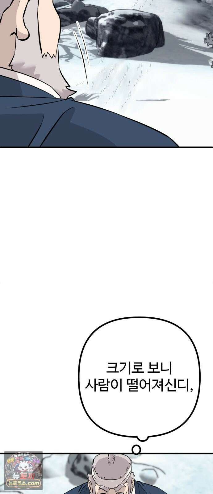 조선 개스키 3화 73