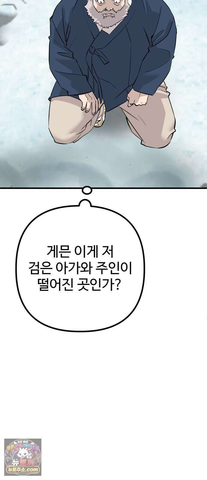 조선 개스키 3화 74
