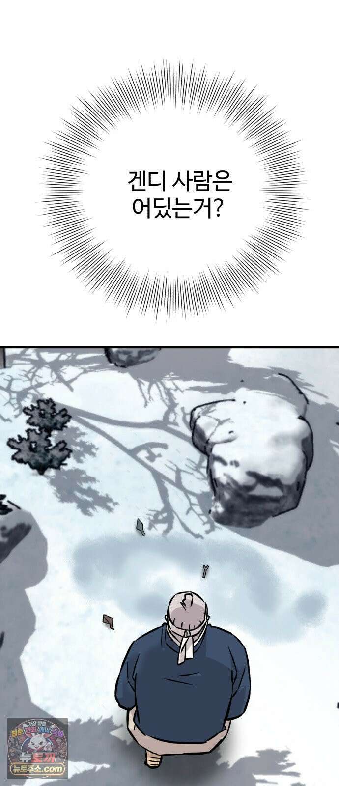 조선 개스키 3화 75