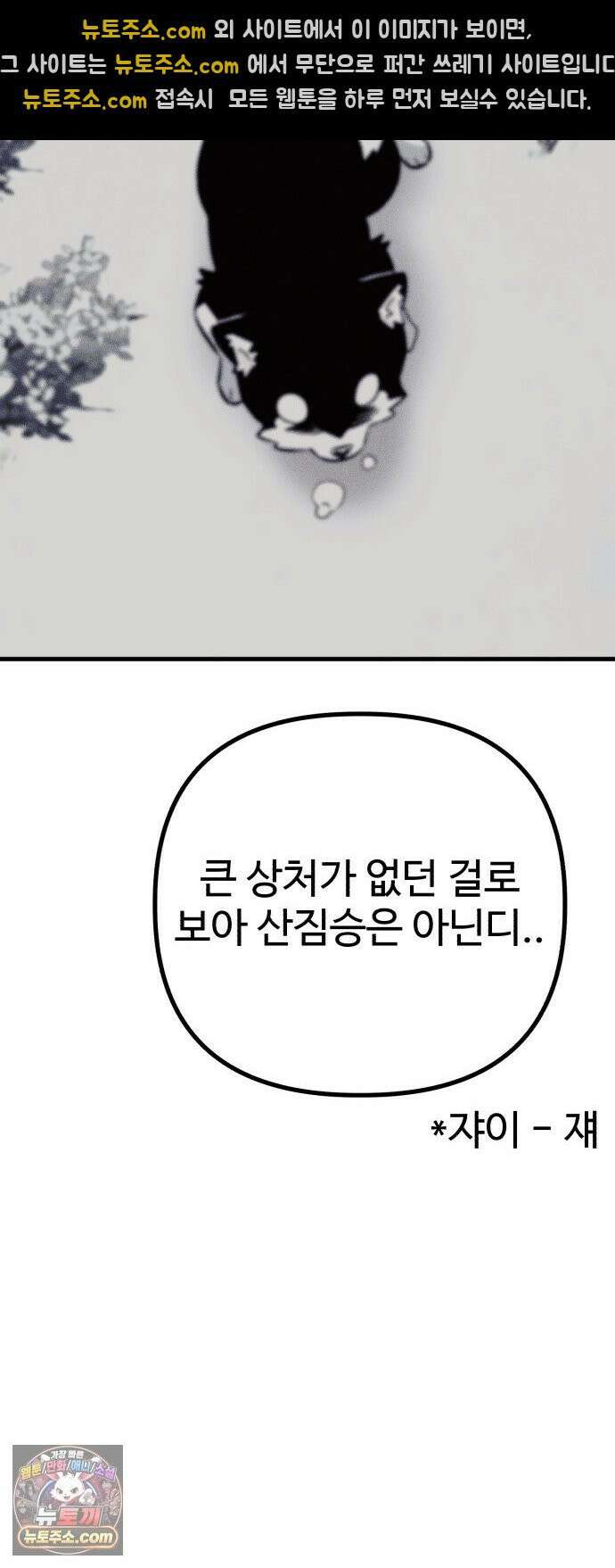 조선 개스키 3화 77