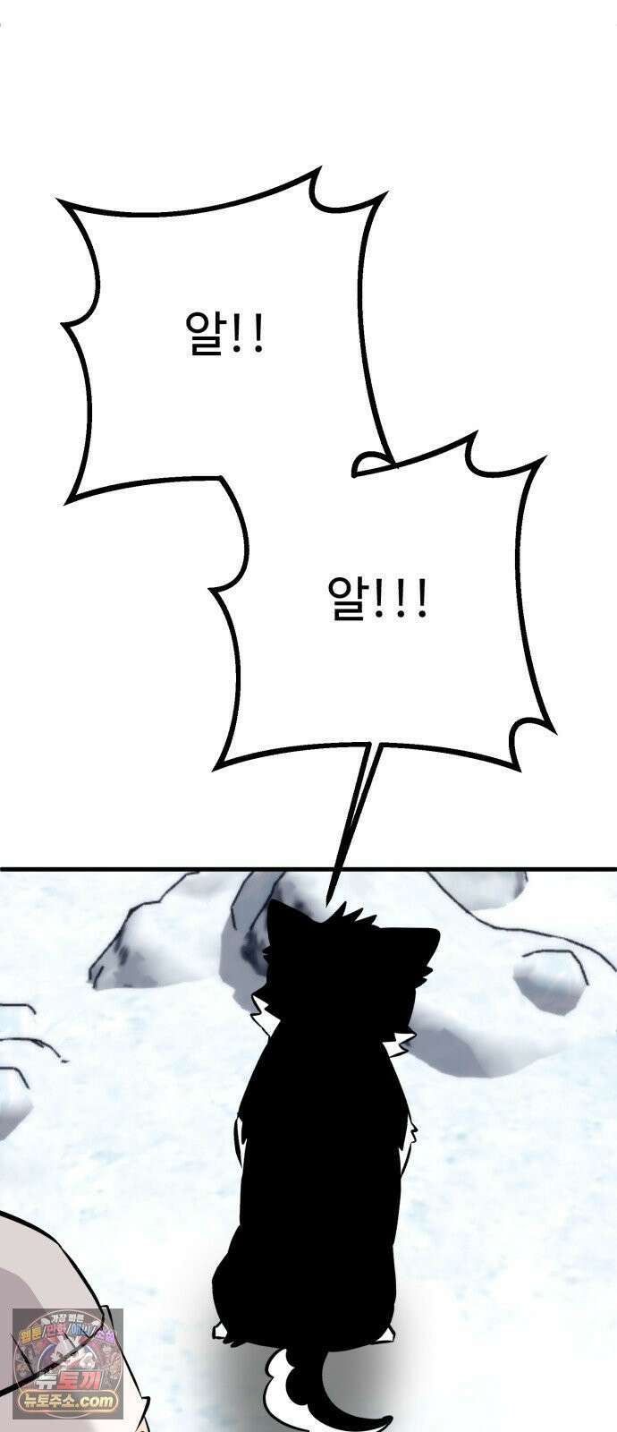 조선 개스키 3화 84