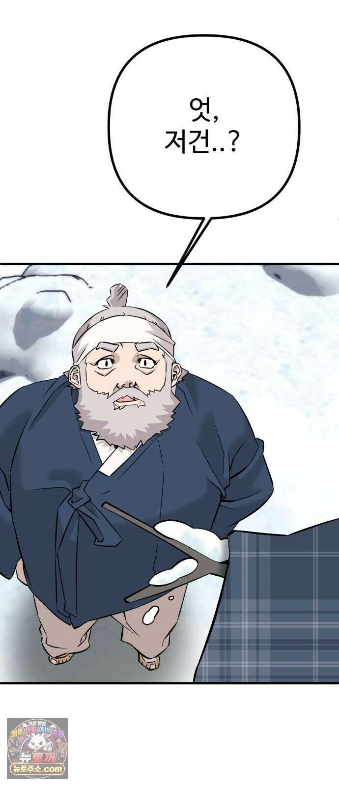 조선 개스키 3화 86