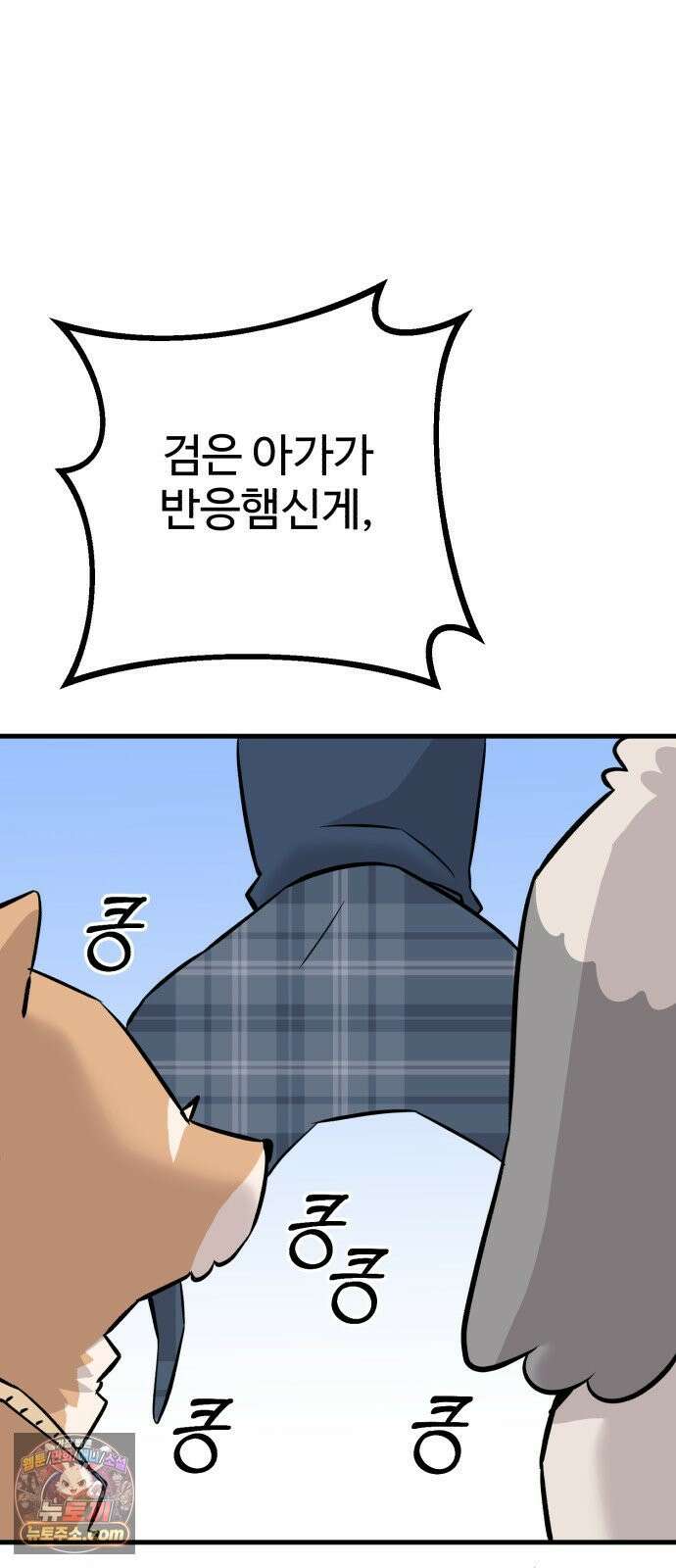 조선 개스키 3화 90