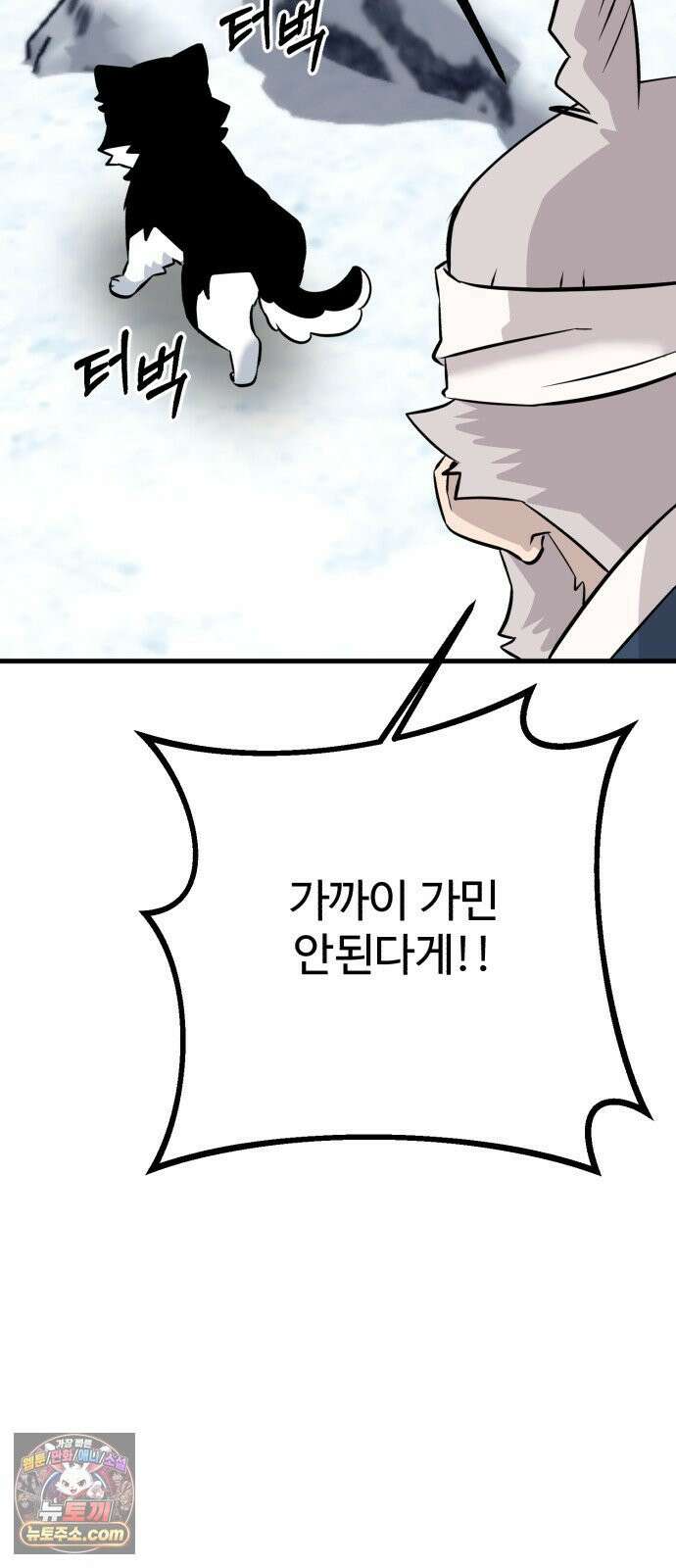 조선 개스키 3화 103
