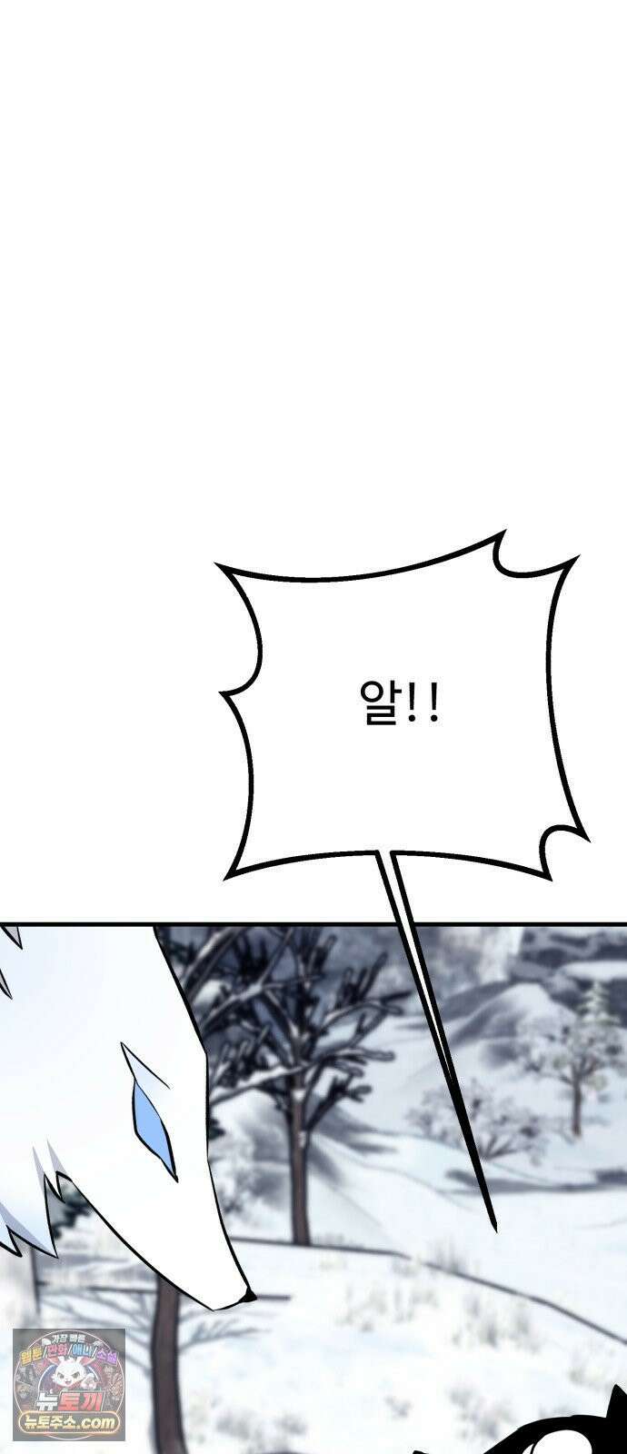 조선 개스키 3화 104