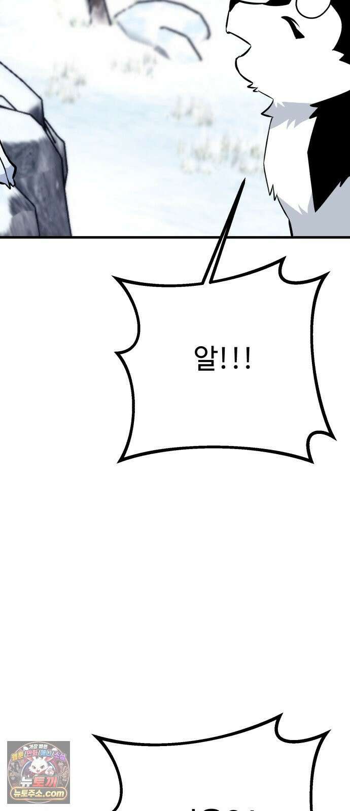 조선 개스키 3화 105