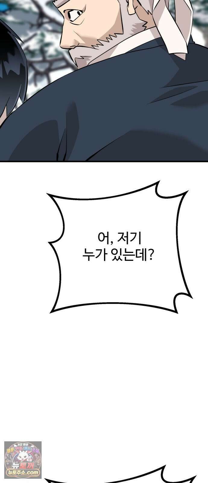 조선 개스키 3화 118