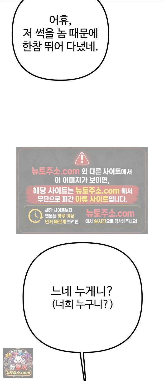 조선 개스키 3화 120