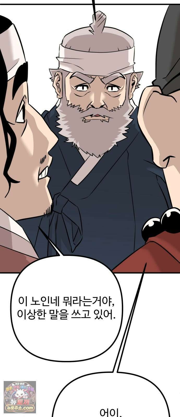 조선 개스키 3화 121