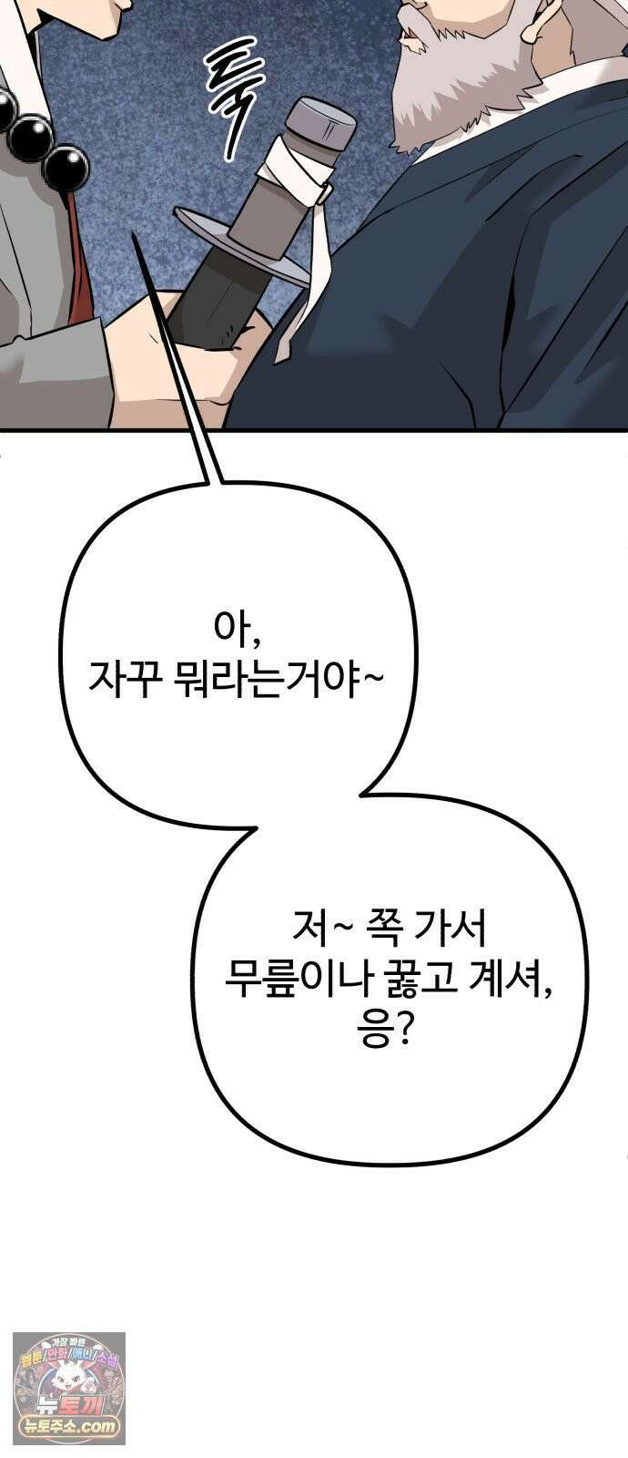 조선 개스키 3화 123