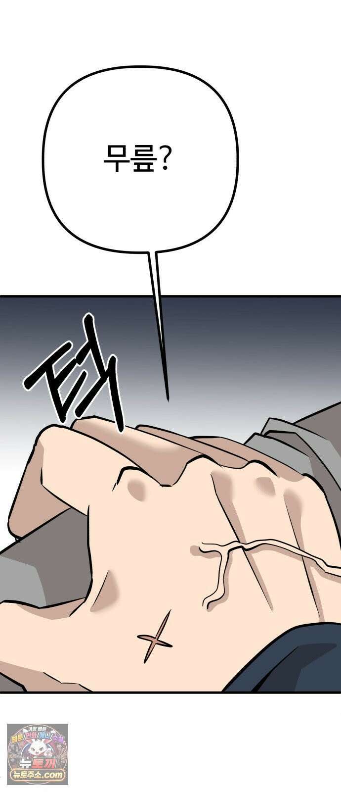 조선 개스키 3화 124
