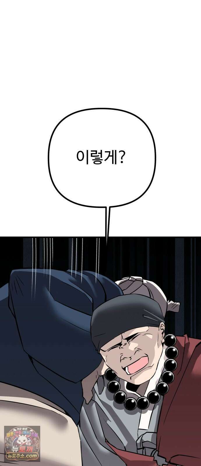 조선 개스키 3화 125