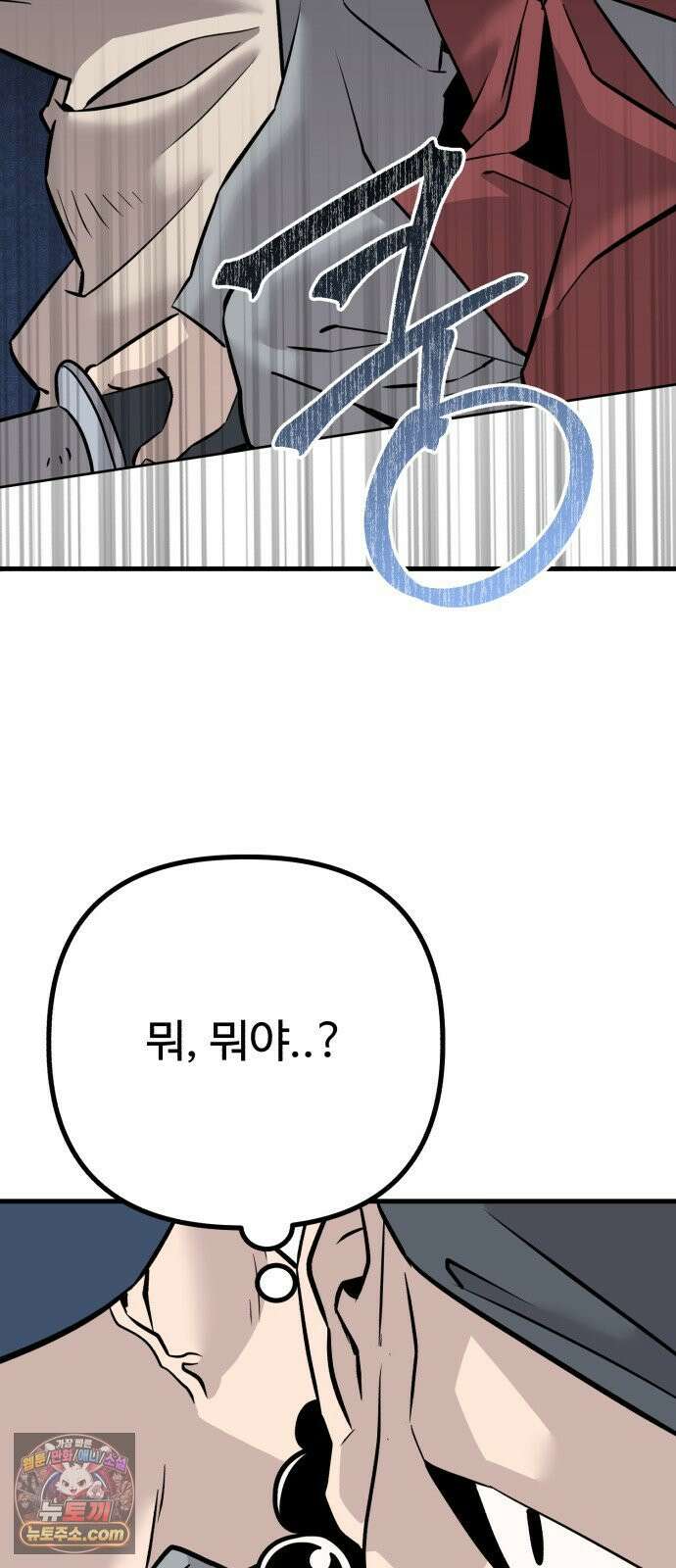 조선 개스키 3화 126