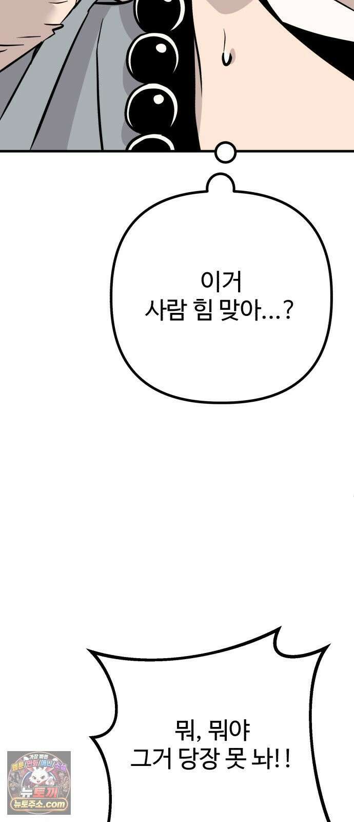 조선 개스키 3화 127