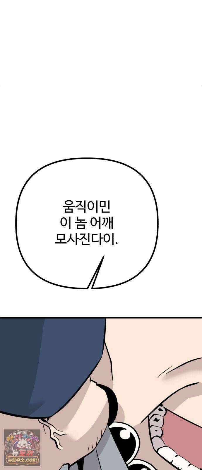 조선 개스키 3화 129
