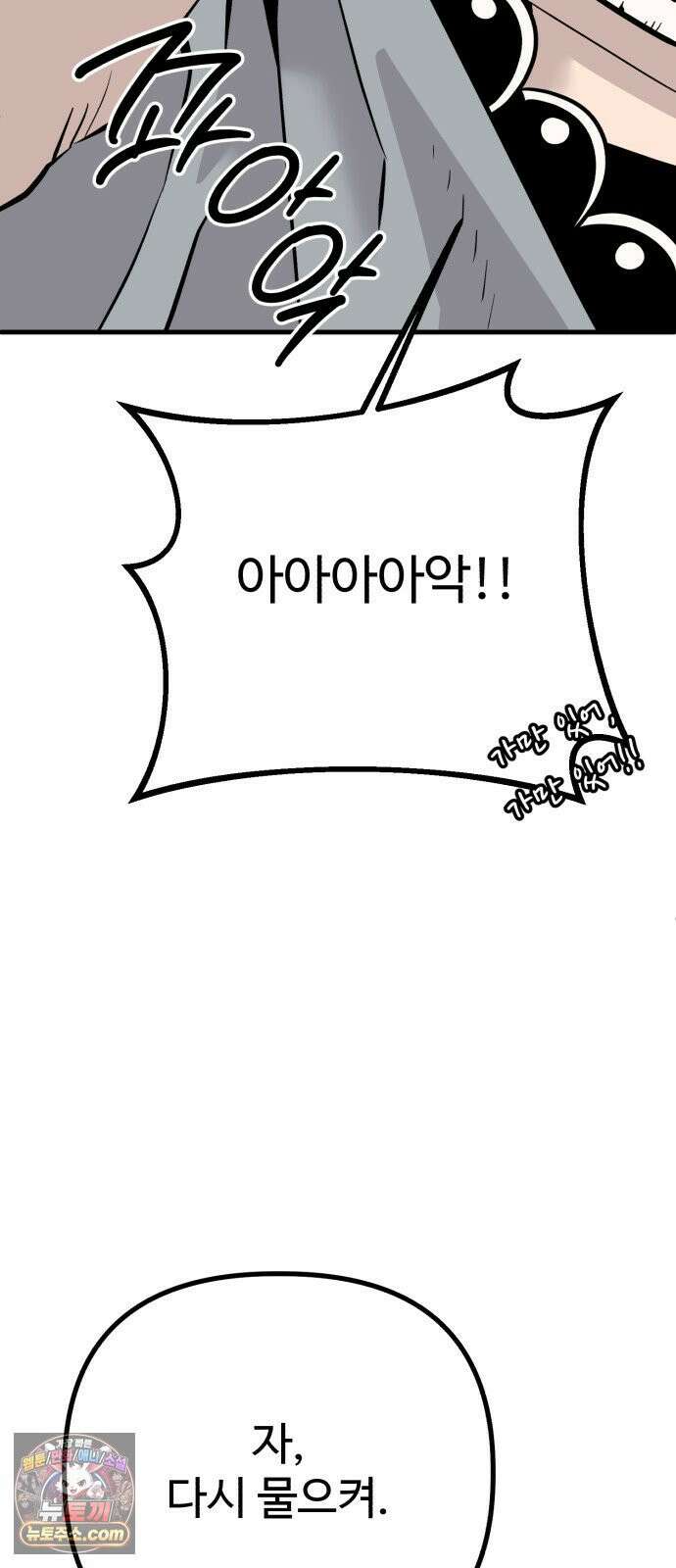 조선 개스키 3화 130