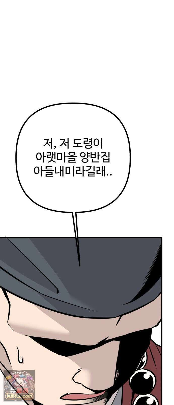 조선 개스키 3화 132