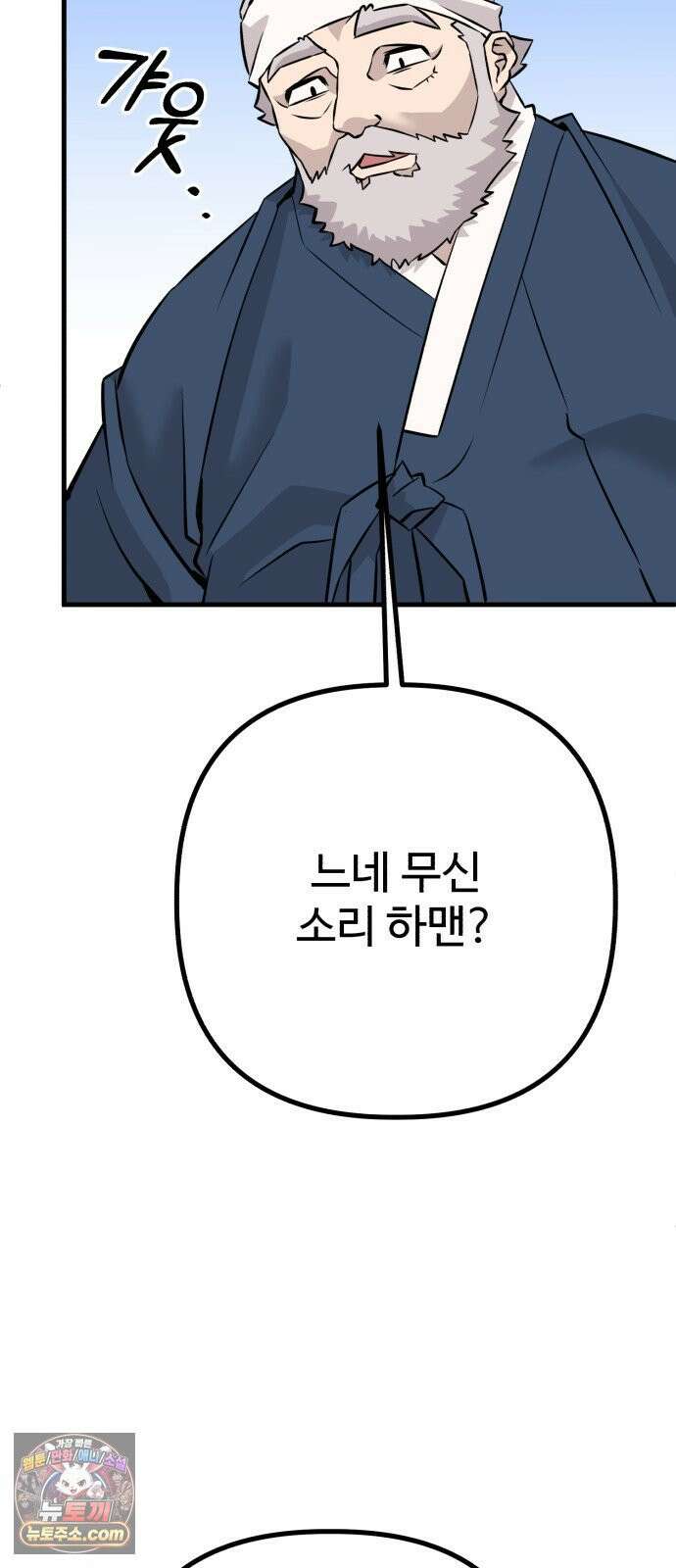 조선 개스키 3화 136