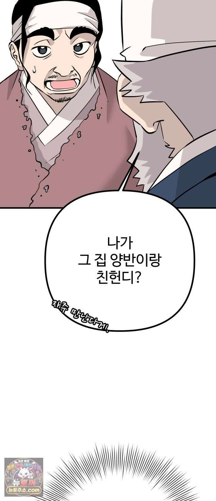 조선 개스키 3화 139