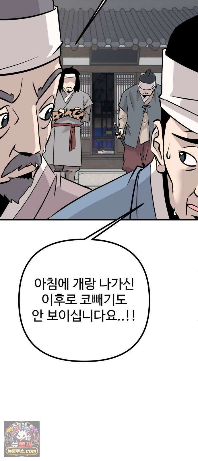 조선 개스키 3화 143