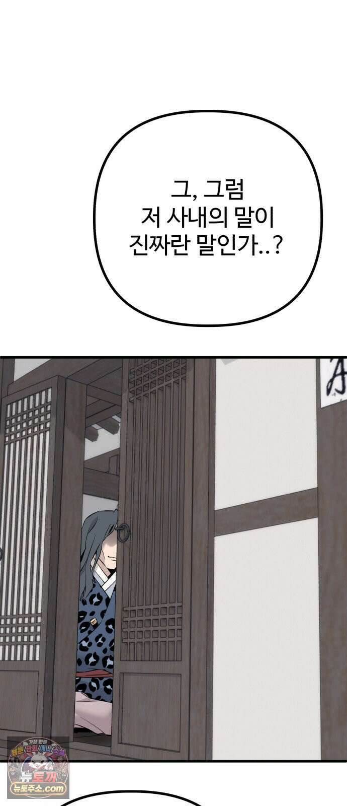 조선 개스키 3화 144