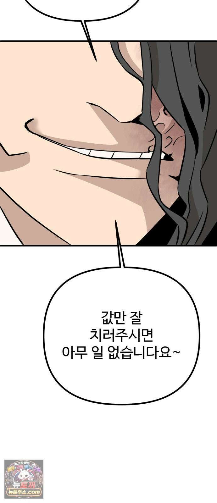 조선 개스키 3화 149