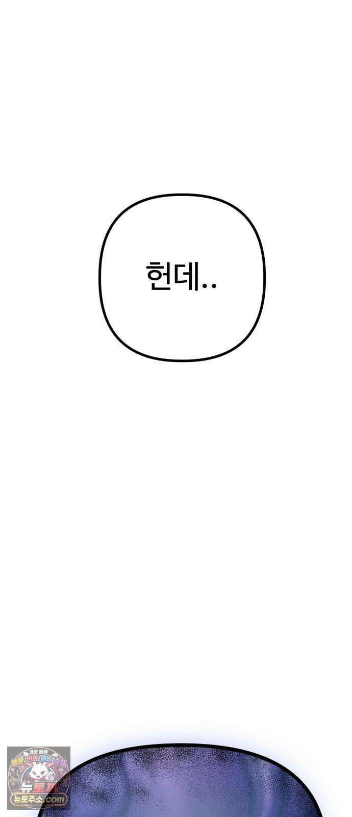 조선 개스키 3화 150