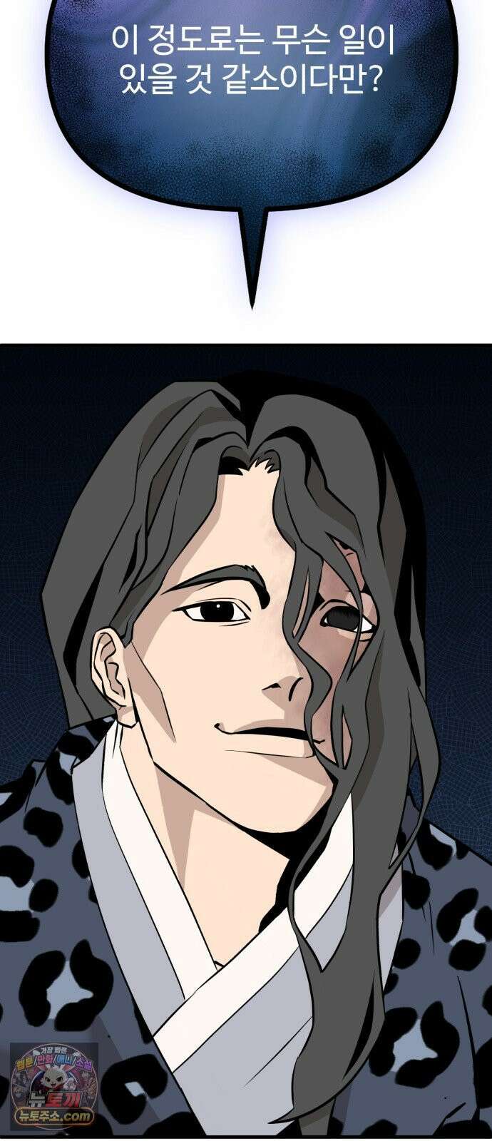조선 개스키 3화 151