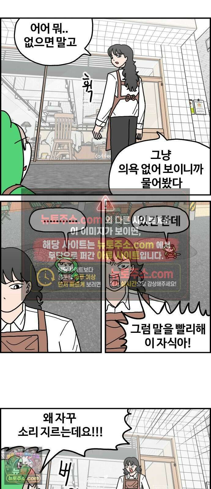사회초년캣 7화 한국의 정 2