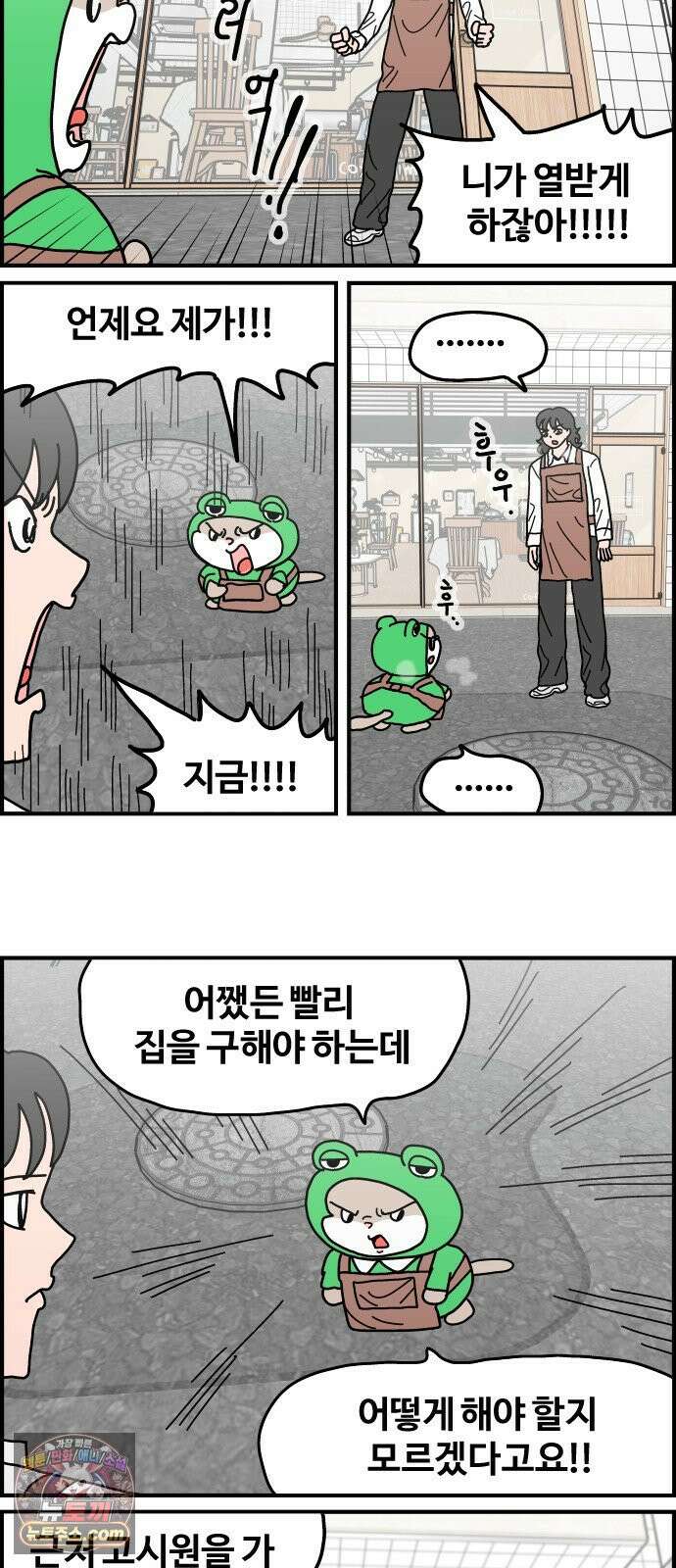 사회초년캣 7화 한국의 정 3