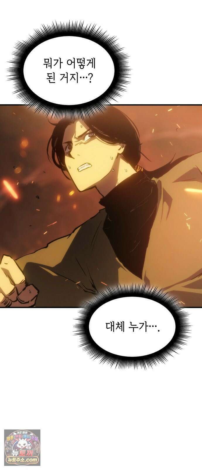 로도스도 전기 : 사령의 여왕 제2화 몰살의 밤 5