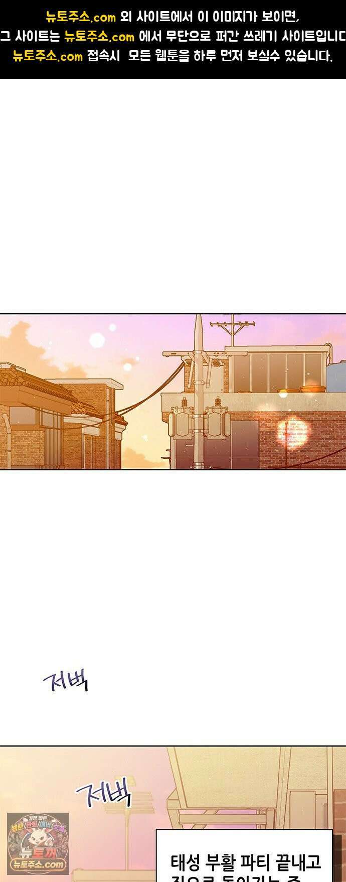 사탄의 순애 6화: 끝내주는 애인 1